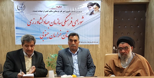 برگزاری شورای فرهنگی سازمان