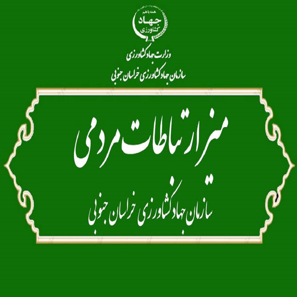 میز ارتباط مردمی خانواده بزرگ کشاورزی استان در نمازجمعه برگزار می‌شود